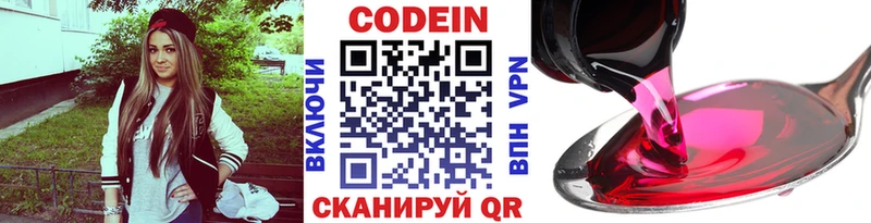 Кодеин Purple Drank  Шиханы 