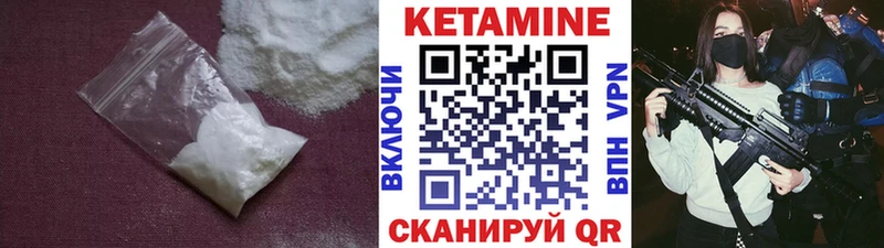 КЕТАМИН VHQ  Шиханы 