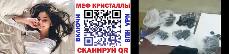 наркота  Шиханы  МЯУ-МЯУ кристаллы 