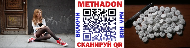 Метадон белоснежный  закладки  Шиханы 